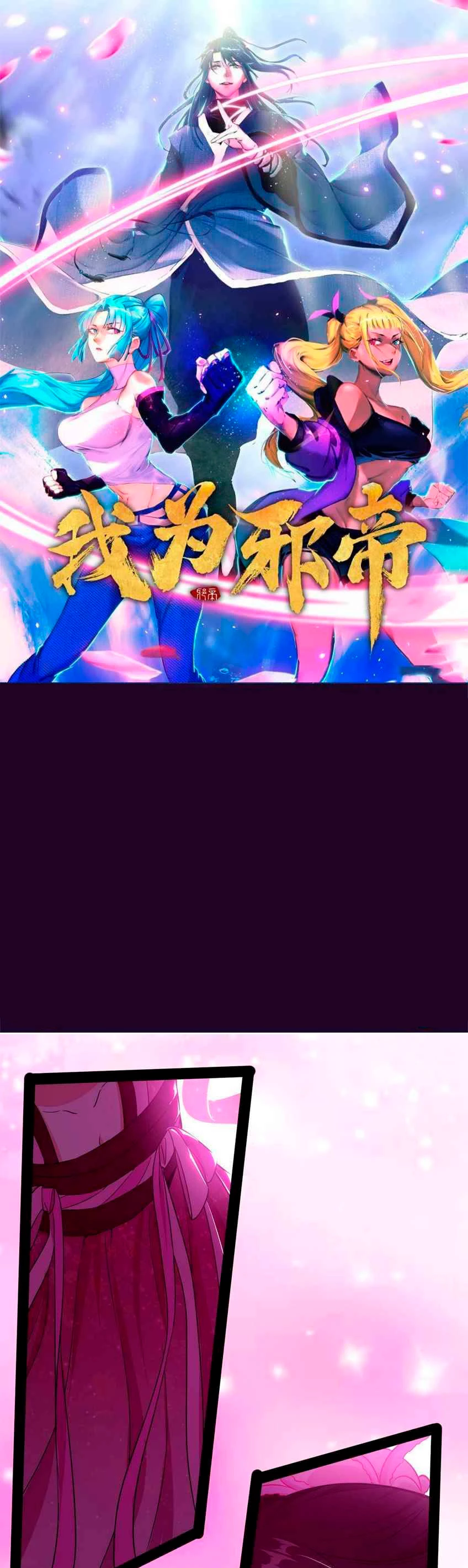 Soy un Dios Maligno > Capitulo 195.2 > Page 21