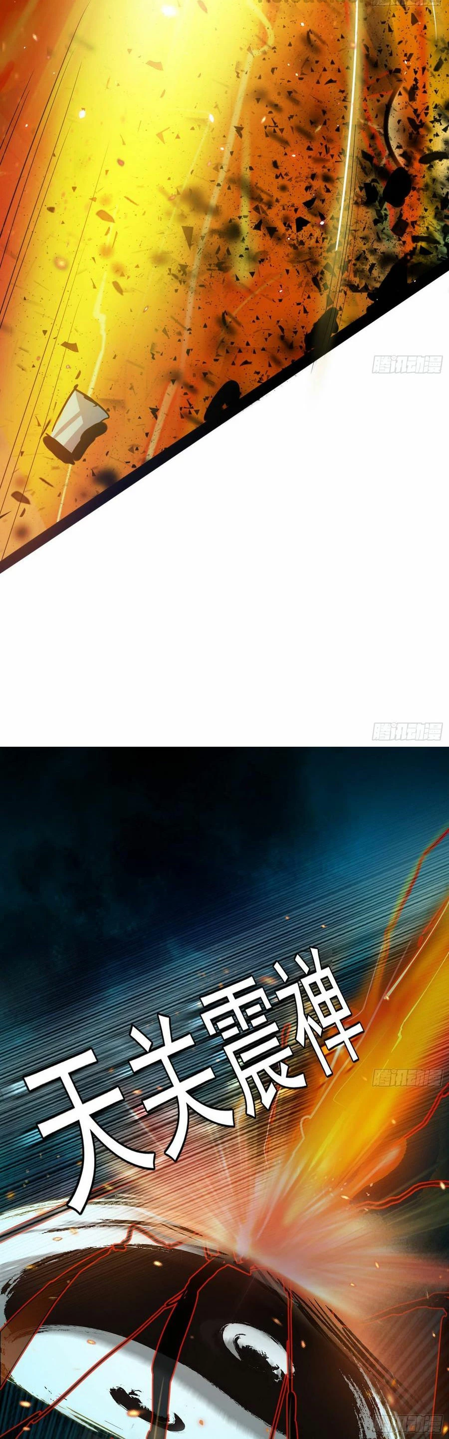 Soy un Dios Maligno > Capitulo 67 > Page 181