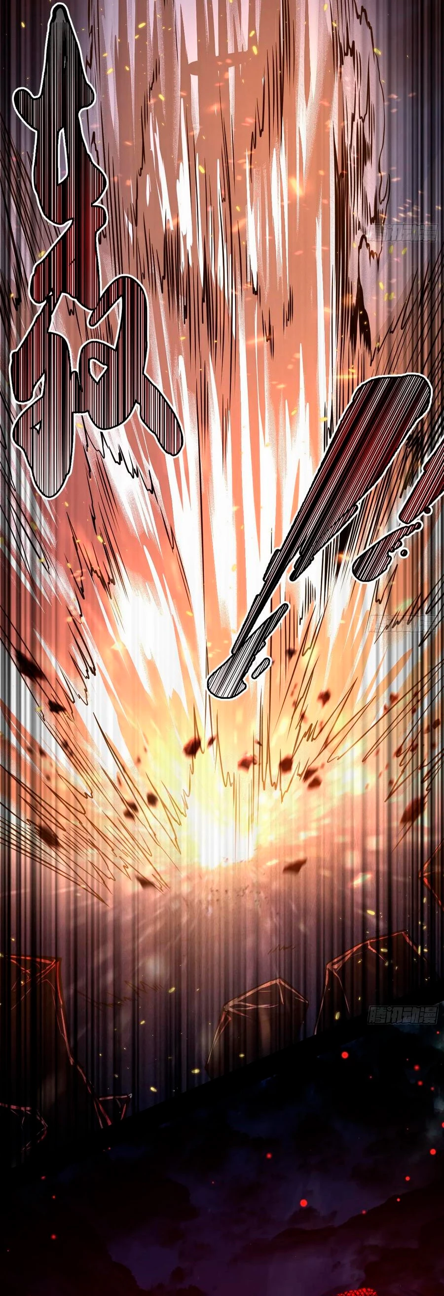 Soy un Dios Maligno > Capitulo 70 > Page 301