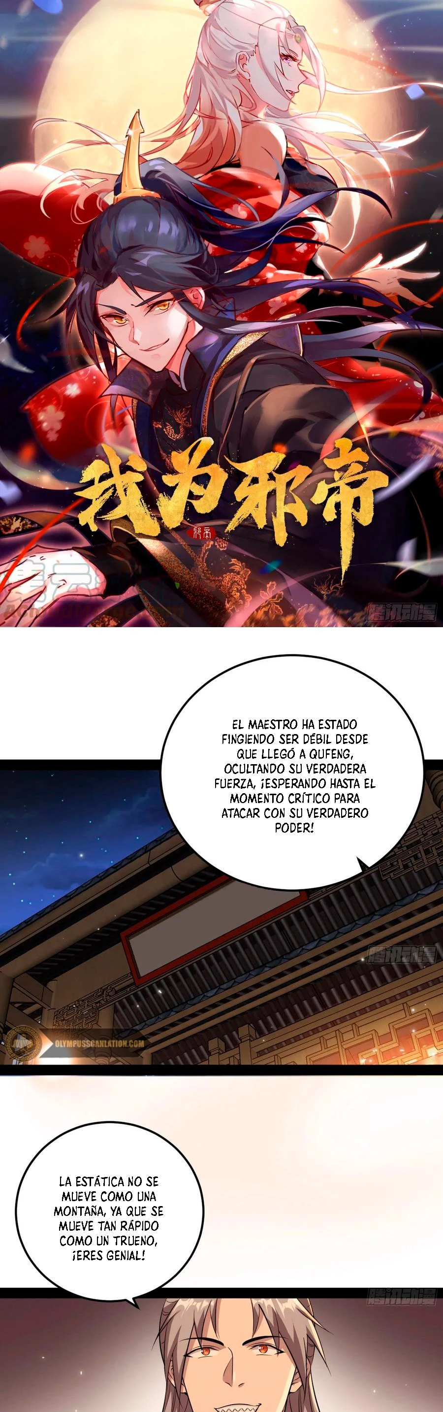 Soy un Dios Maligno > Capitulo 75.1 > Page 21