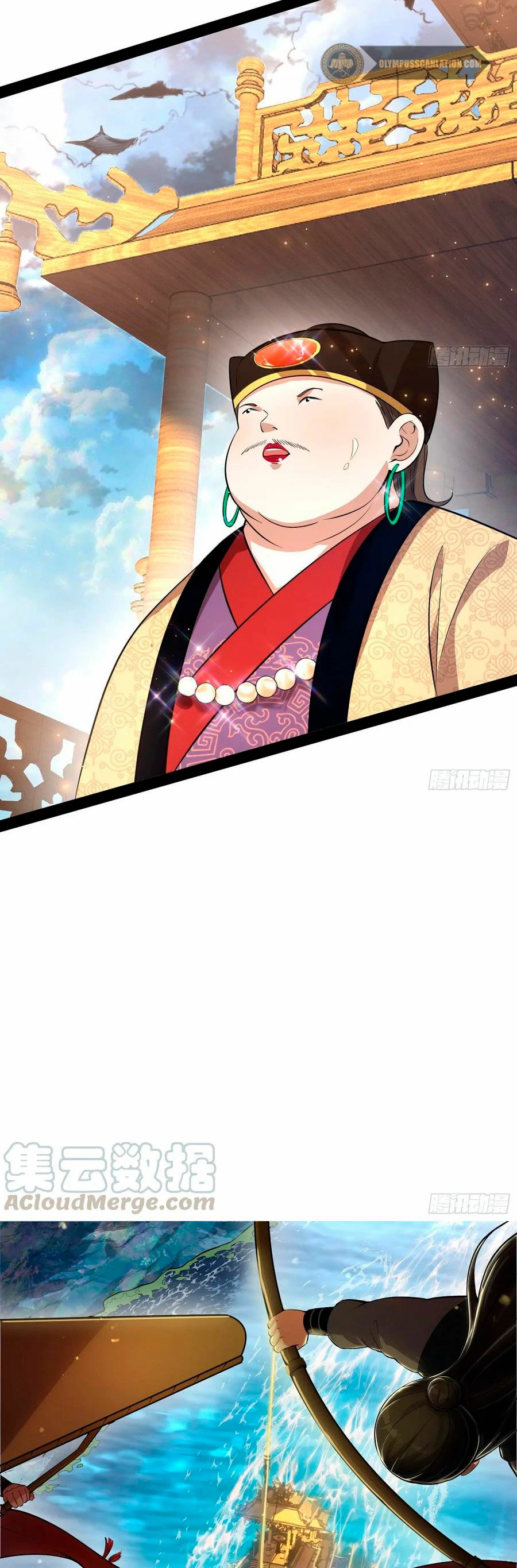 Soy un Dios Maligno > Capitulo 78.2 > Page 111