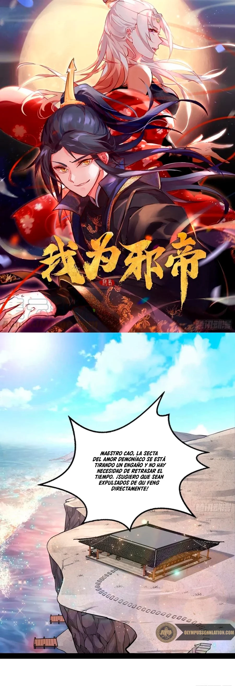 Soy un Dios Maligno > Capitulo 80.1 > Page 21