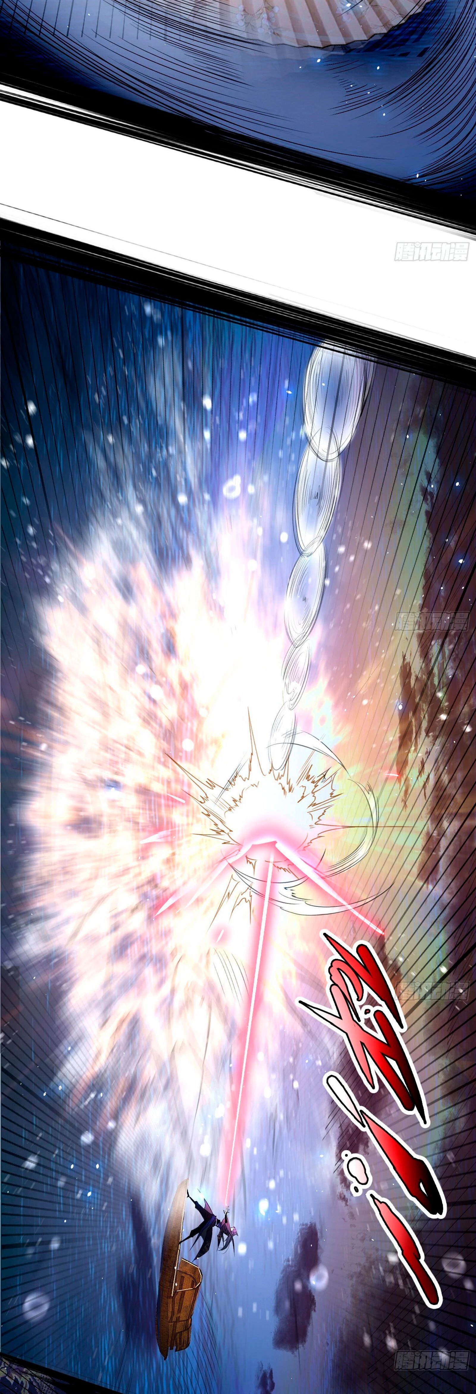 Soy un Dios Maligno > Capitulo 82.1 > Page 301