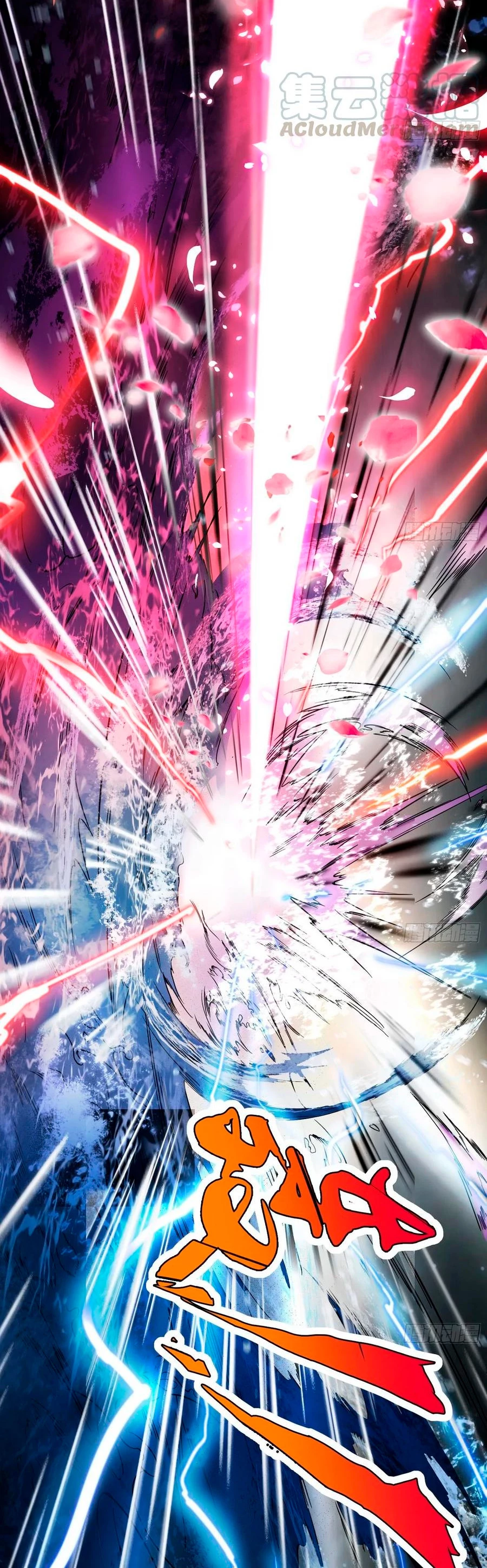 Soy un Dios Maligno > Capitulo 82.2 > Page 171