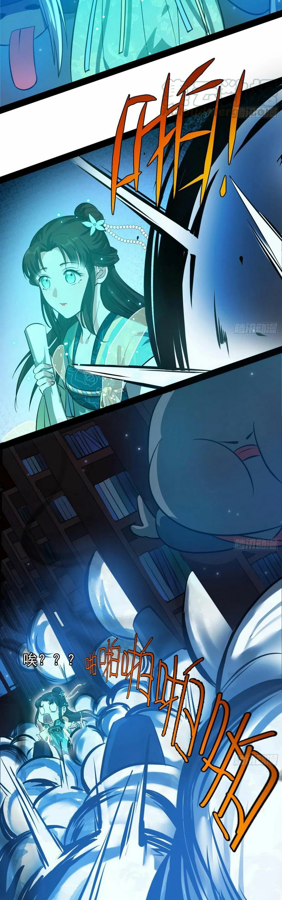 Soy un Dios Maligno > Capitulo 86 > Page 291