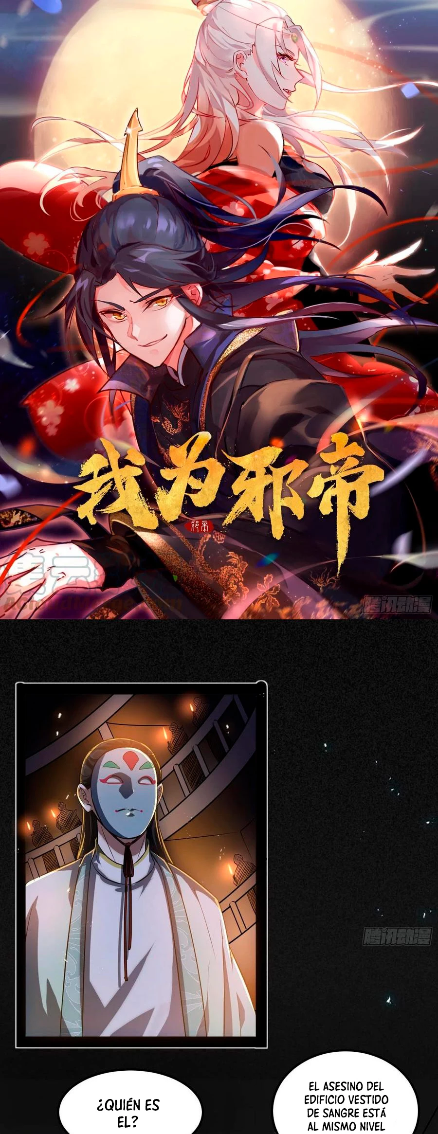 Soy un Dios Maligno > Capitulo 90 > Page 11