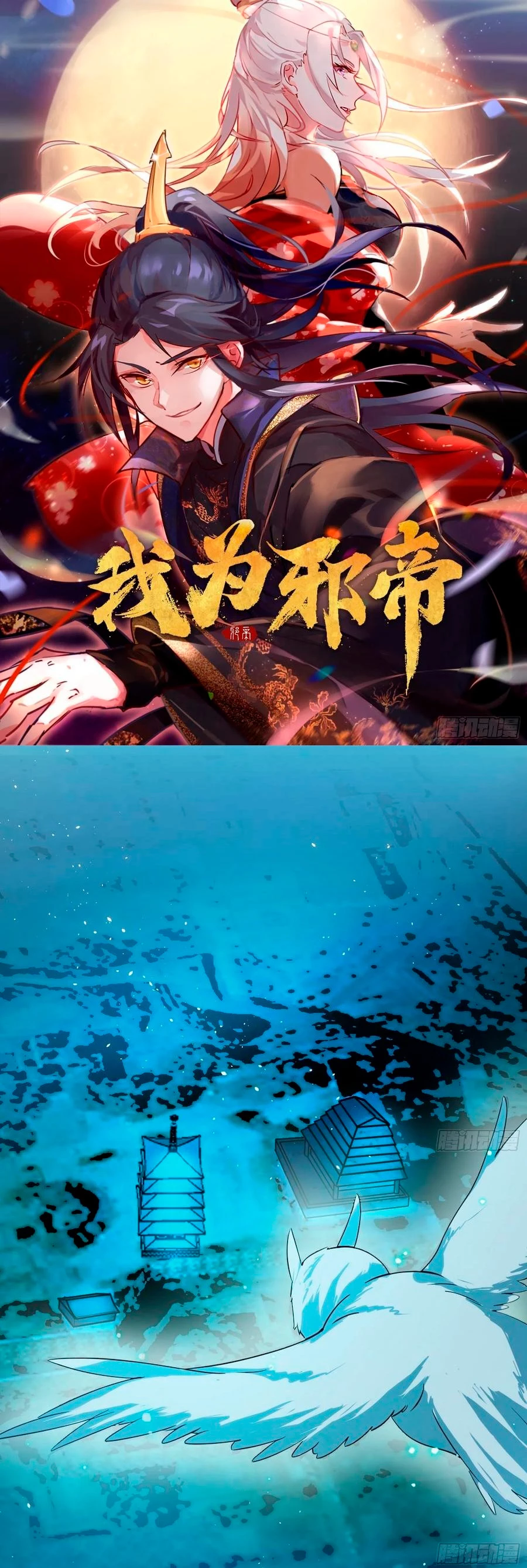 Soy un Dios Maligno > Capitulo 93 > Page 21