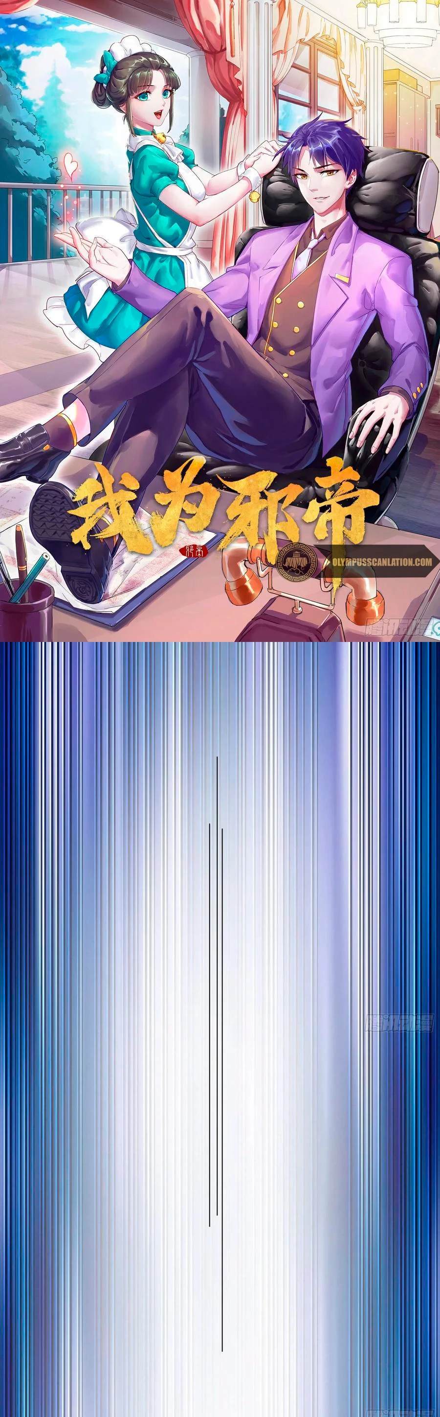 Soy un Dios Maligno > Capitulo 94 > Page 21