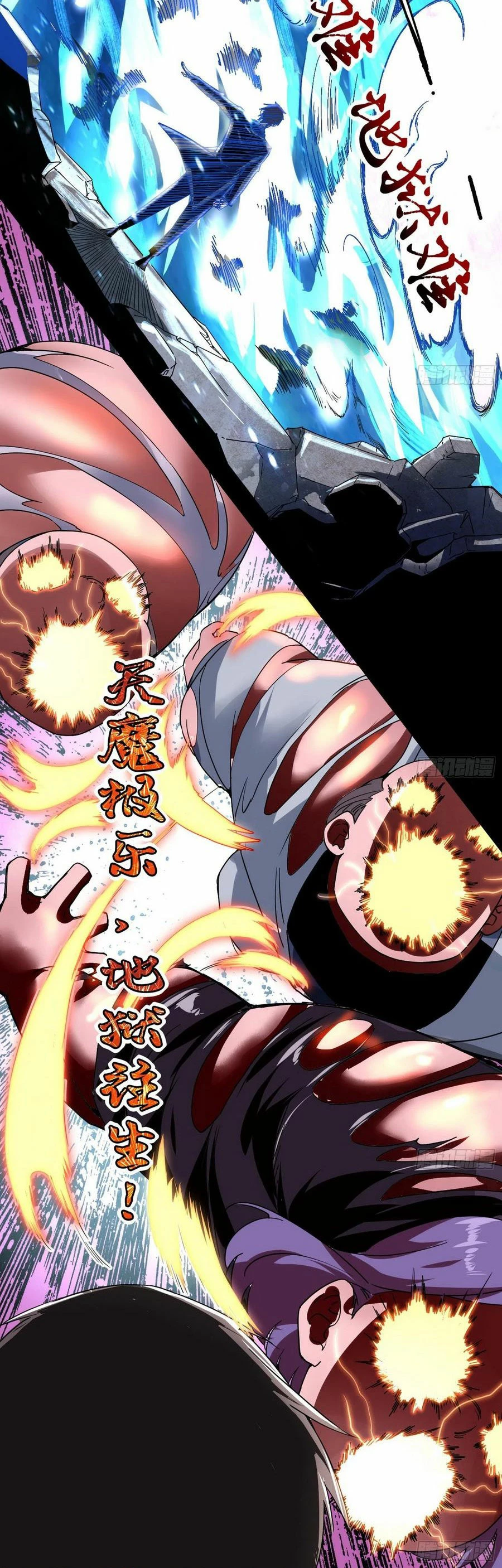 Soy un Dios Maligno > Capitulo 99 > Page 261