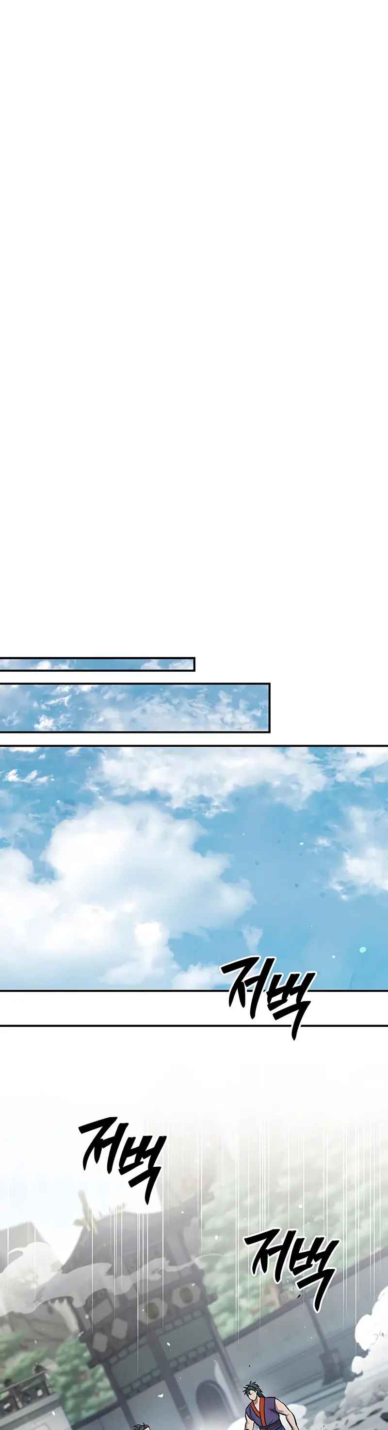 El Joven Maestro del Gran Archivo Celestial > Capitulo 150 > Page 21