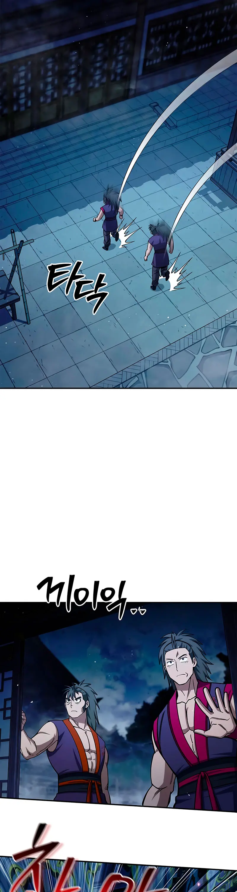 El Joven Maestro del Gran Archivo Celestial > Capitulo 151 > Page 391