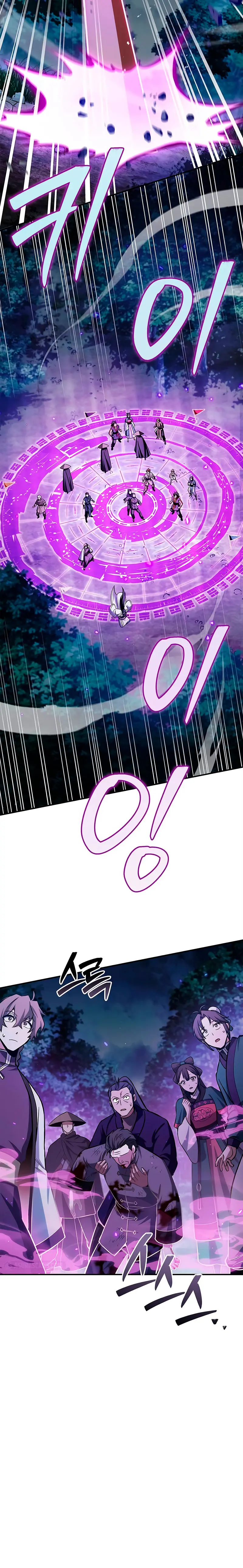 El Joven Maestro del Gran Archivo Celestial > Capitulo 155 > Page 361