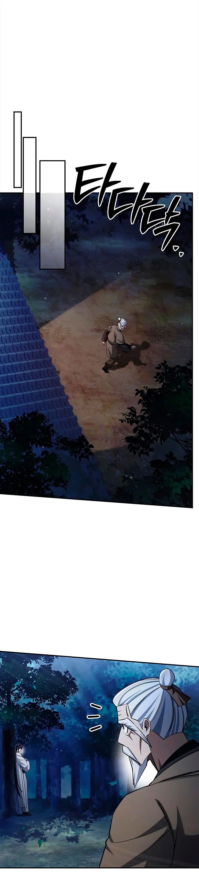 El Joven Maestro del Gran Archivo Celestial > Capitulo 154 > Page 121