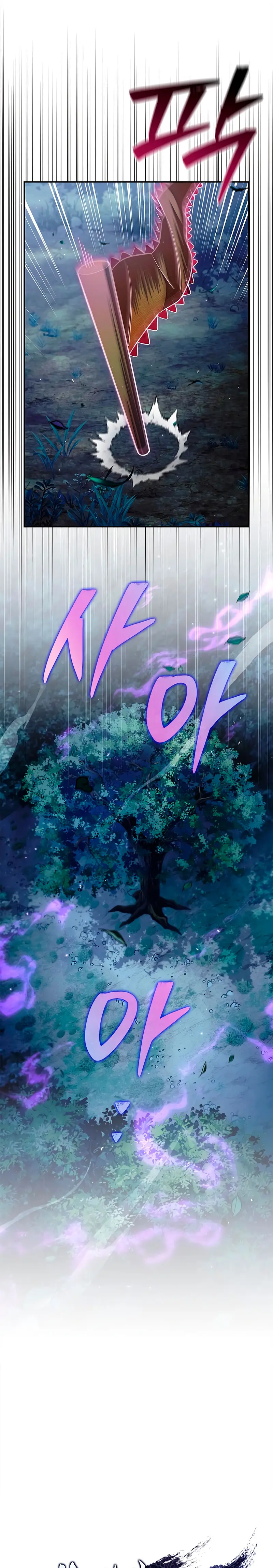 El Joven Maestro del Gran Archivo Celestial > Capitulo 156 > Page 81