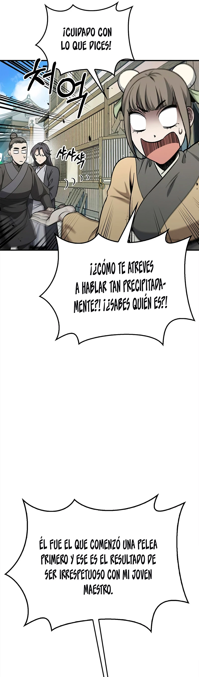 El Joven Maestro del Gran Archivo Celestial > Capitulo 10 > Page 531