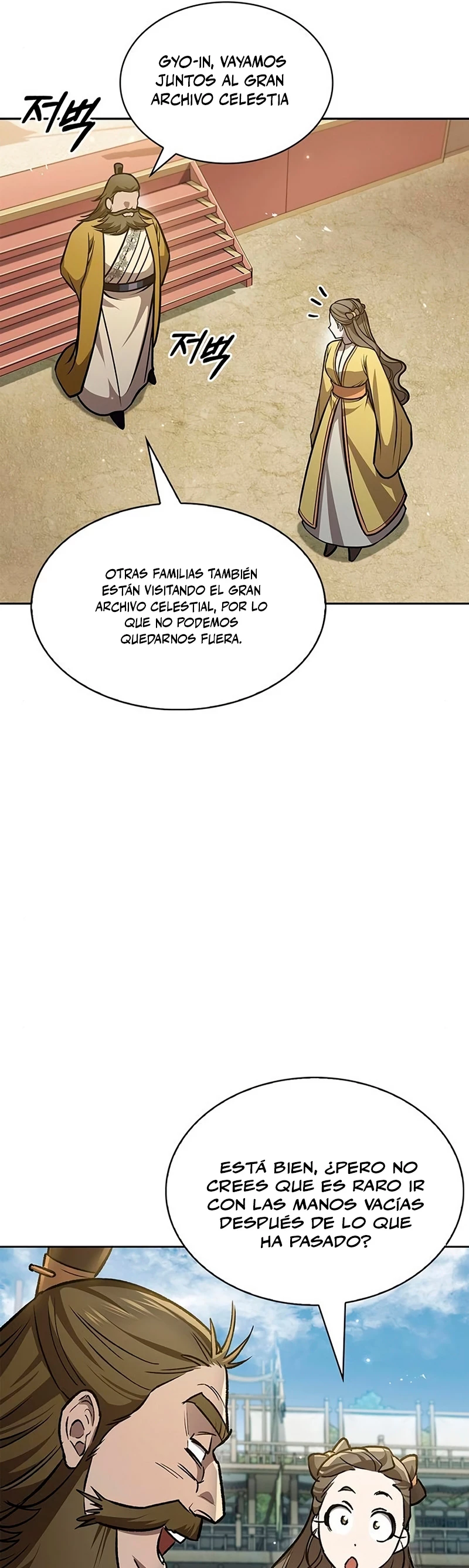 El Joven Maestro del Gran Archivo Celestial > Capitulo 24 > Page 151