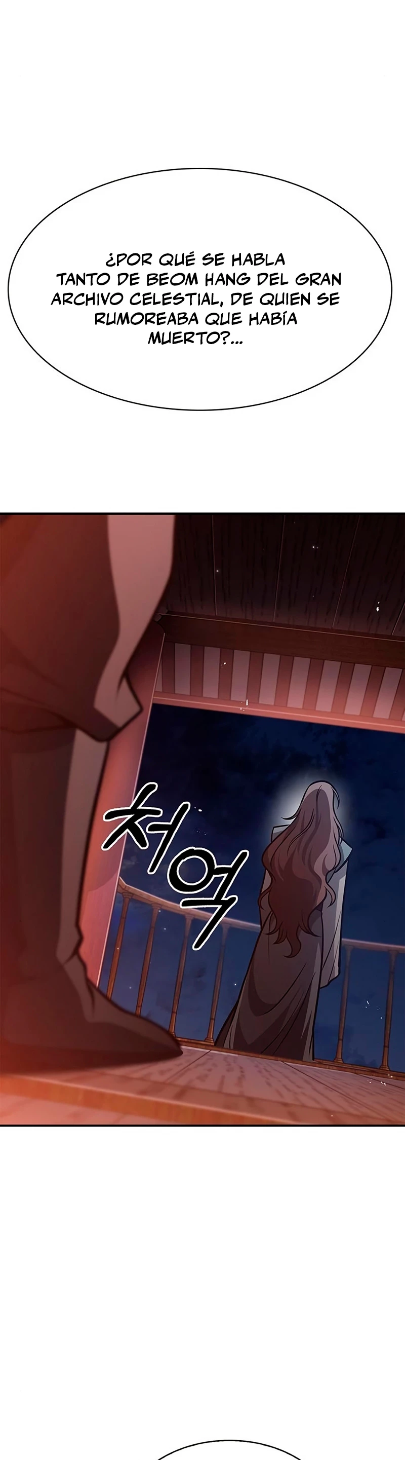 El Joven Maestro del Gran Archivo Celestial > Capitulo 24 > Page 601