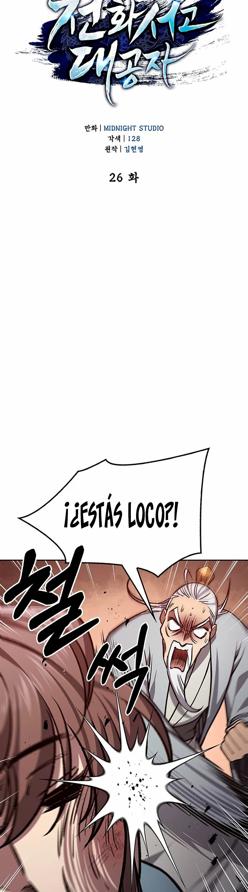 El Joven Maestro del Gran Archivo Celestial > Capitulo 26 > Page 91