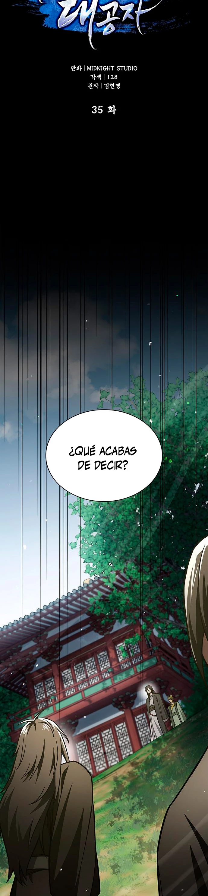 El Joven Maestro del Gran Archivo Celestial > Capitulo 35 > Page 21