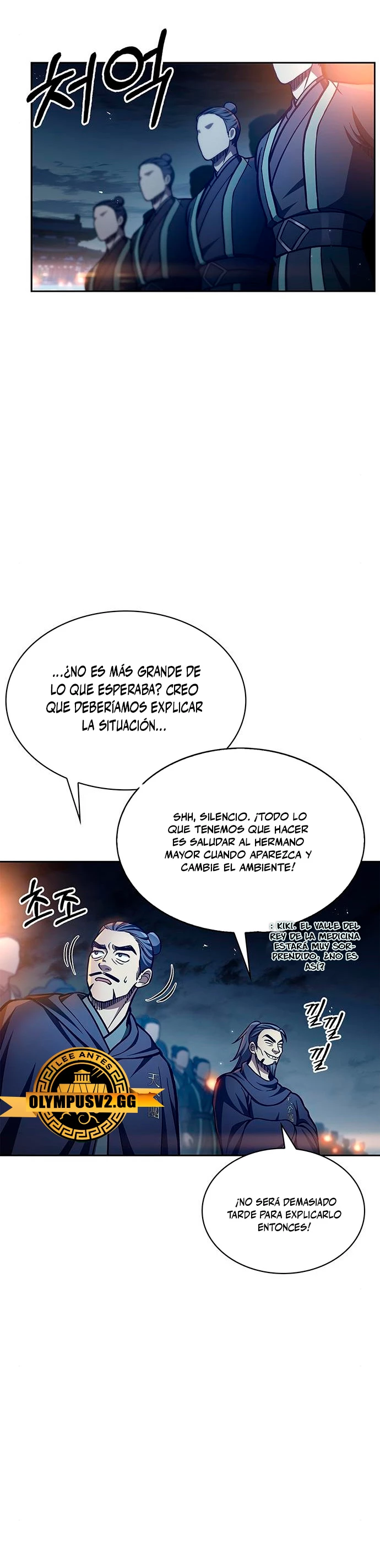El Joven Maestro del Gran Archivo Celestial > Capitulo 40 > Page 351