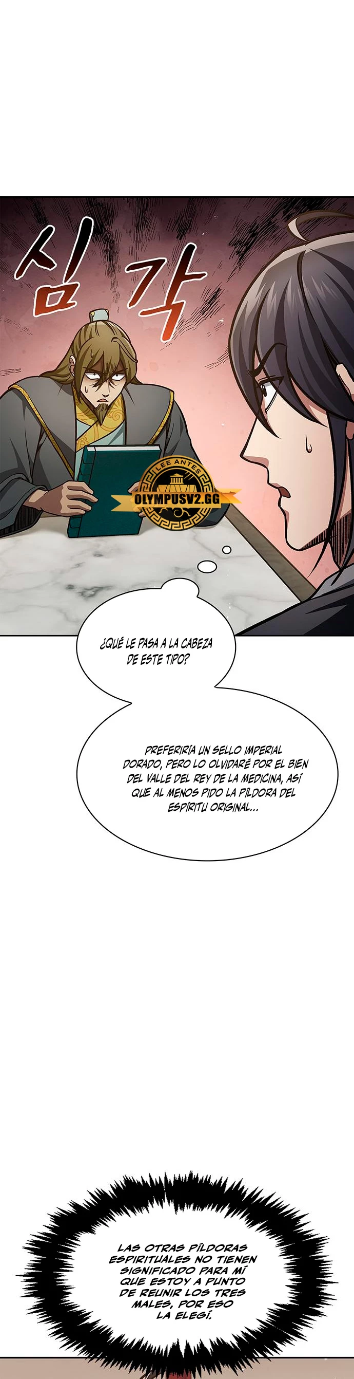 El Joven Maestro del Gran Archivo Celestial > Capitulo 41 > Page 491