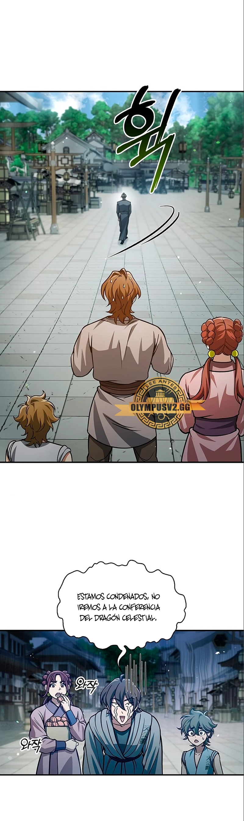El Joven Maestro del Gran Archivo Celestial > Capitulo 44 > Page 501