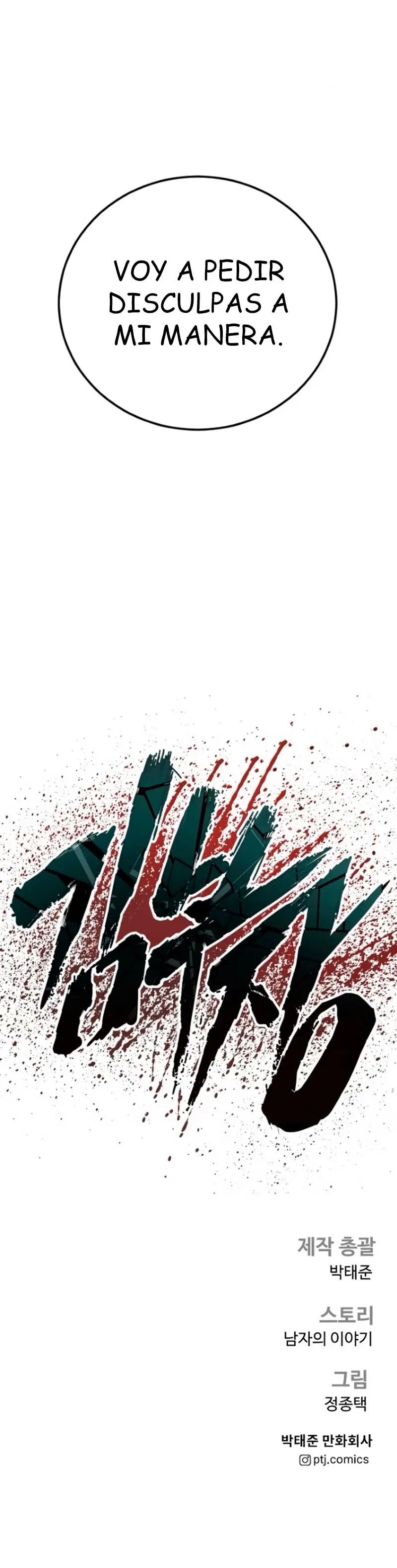 Lider Kim > Capitulo 199 > Page 661