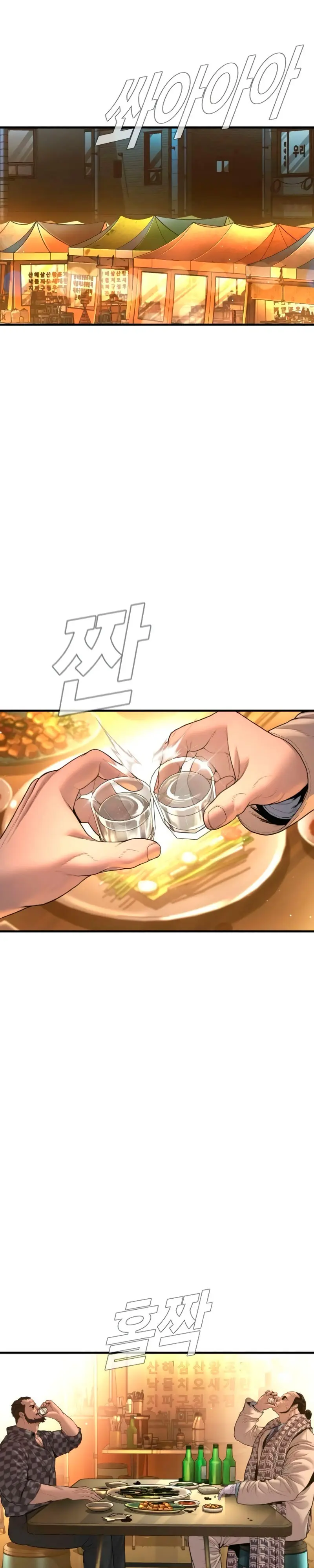 Lider Kim > Capitulo 205 > Page 81