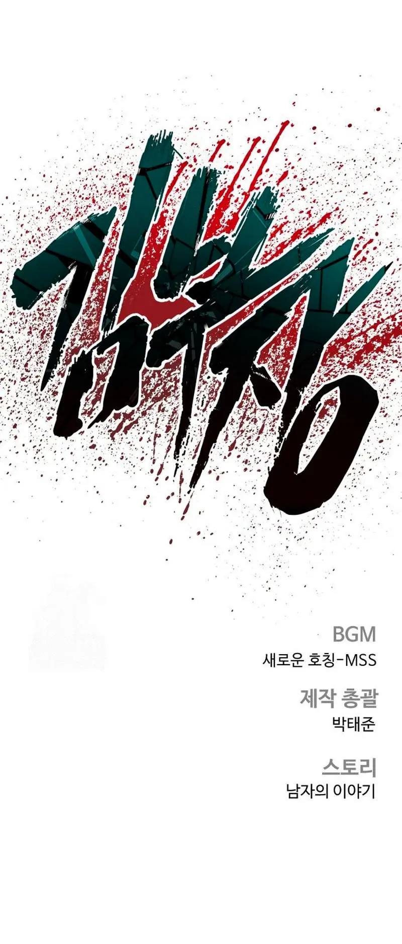 Lider Kim > Capitulo 211 > Page 671