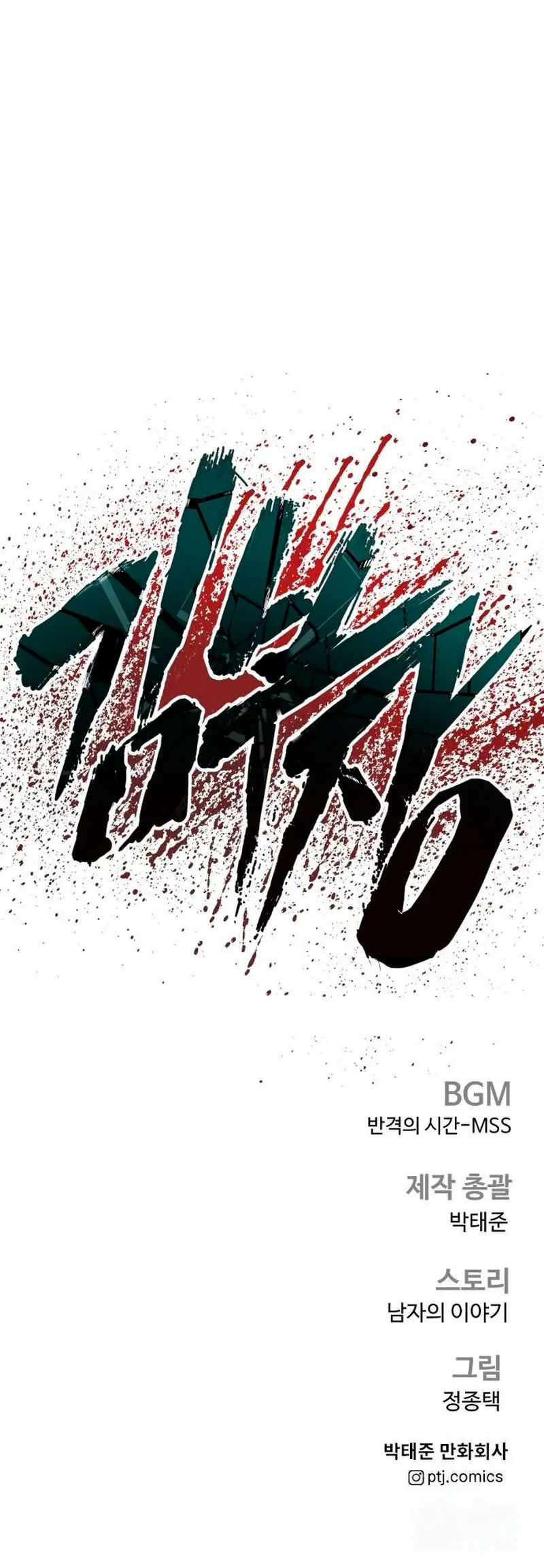 Lider Kim > Capitulo 216 > Page 671