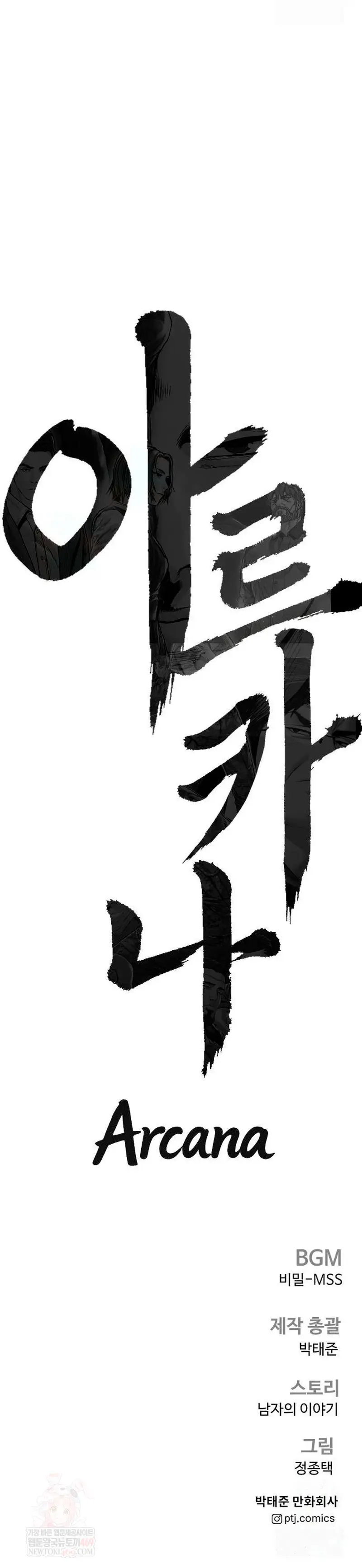 Lider Kim > Capitulo 217 > Page 651