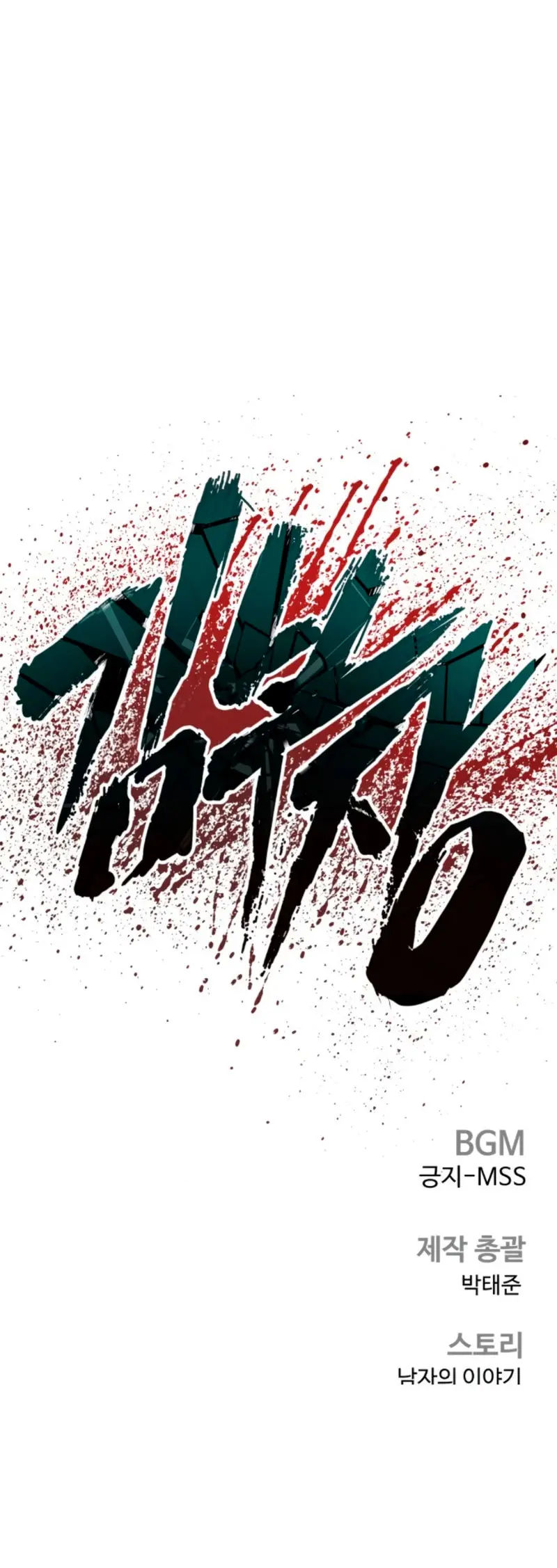 Lider Kim > Capitulo 220 > Page 751