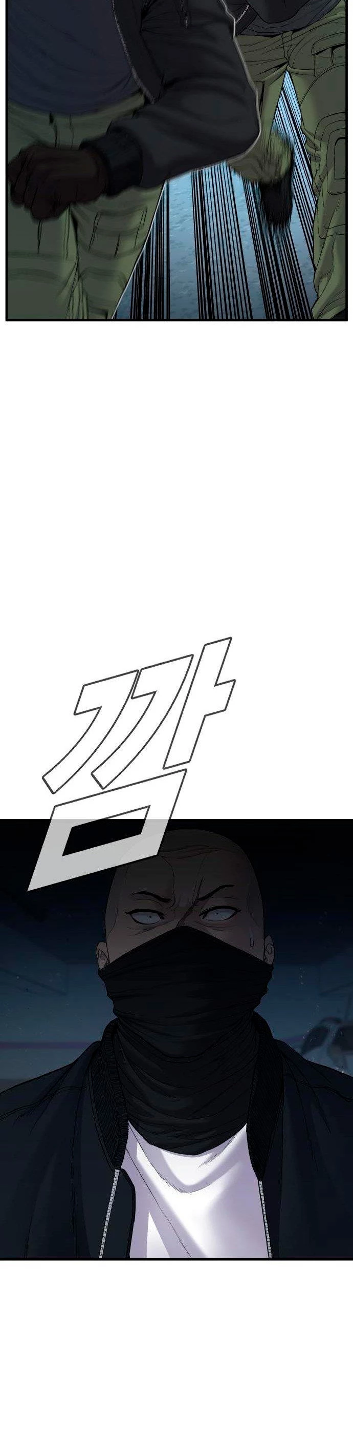 Lider Kim > Capitulo 76 > Page 621