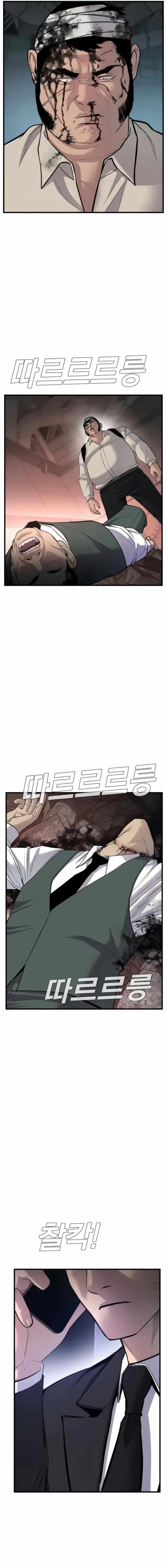 Lider Kim > Capitulo 24 > Page 311