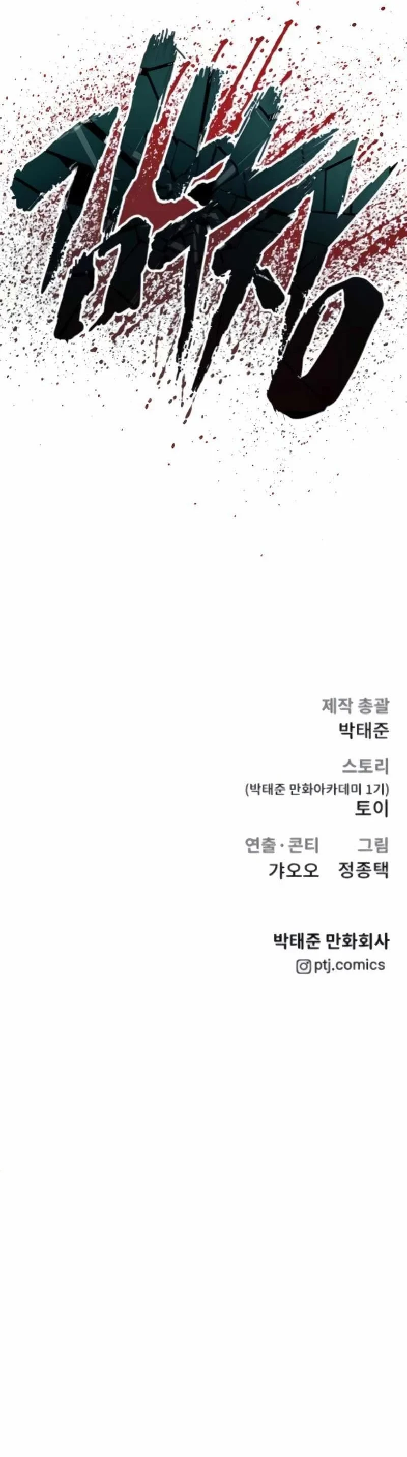 Lider Kim > Capitulo 25 > Page 391