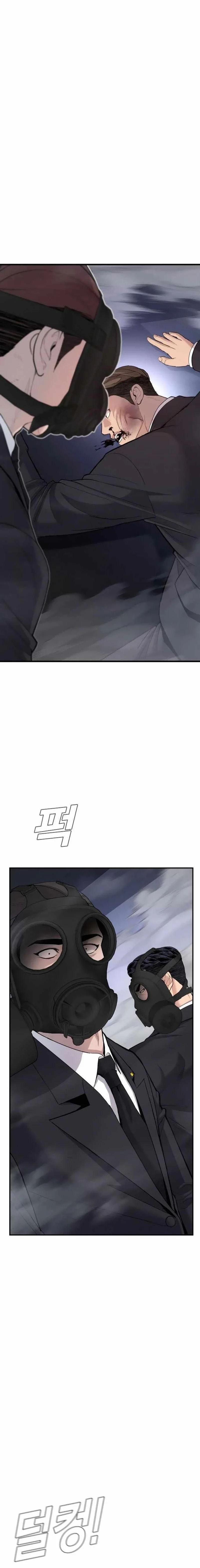 Lider Kim > Capitulo 26 > Page 201
