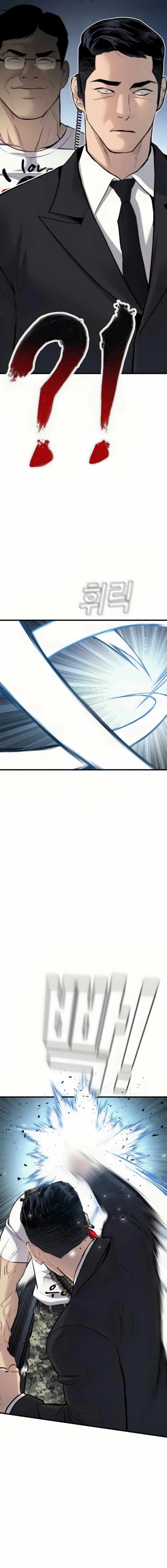 Lider Kim > Capitulo 27 > Page 331
