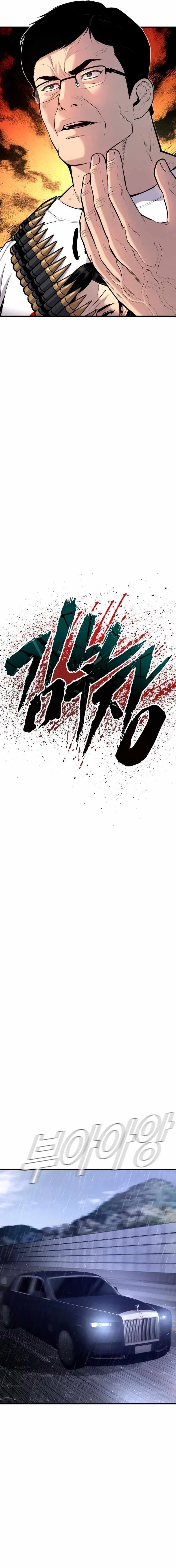 Lider Kim > Capitulo 28 > Page 41