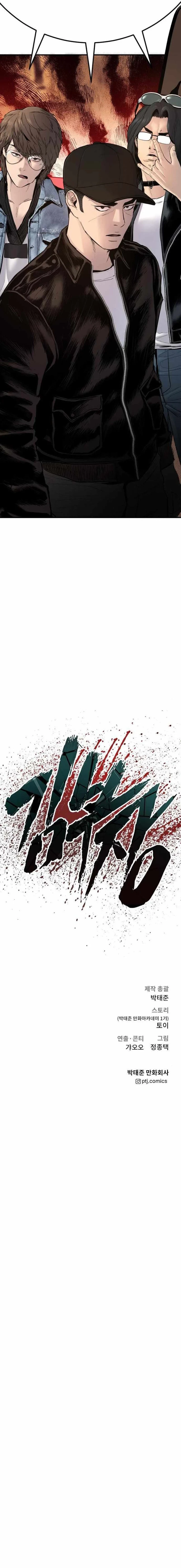 Lider Kim > Capitulo 33 > Page 451
