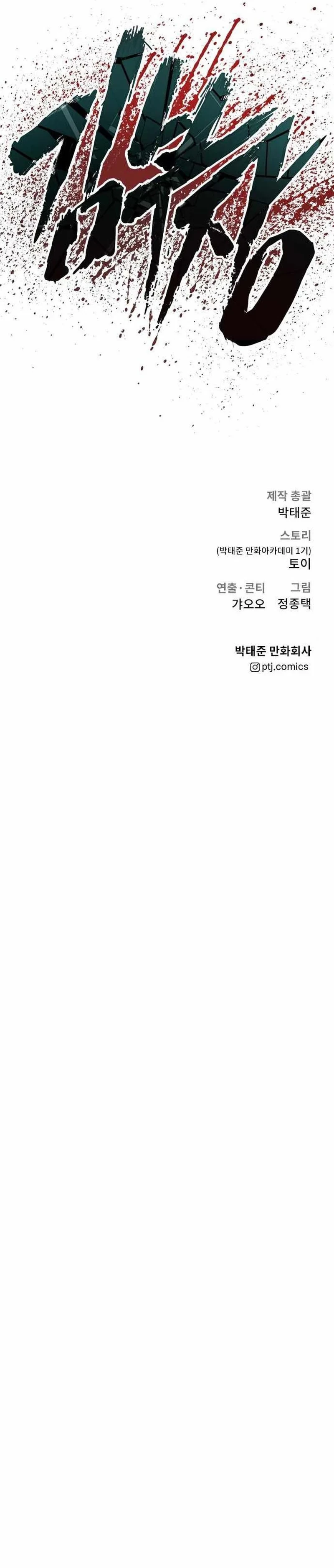 Lider Kim > Capitulo 33 > Page 461