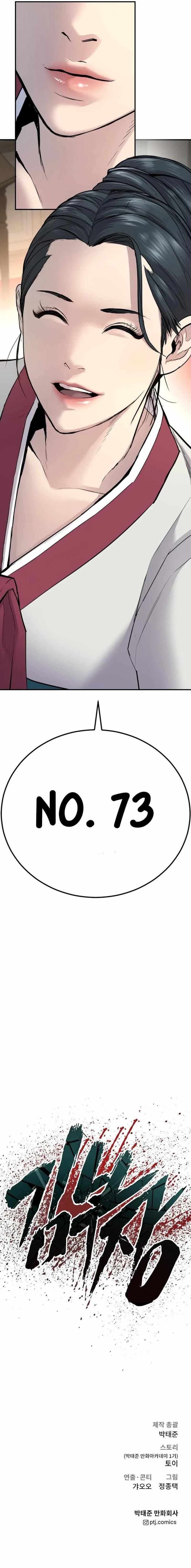 Lider Kim > Capitulo 34 > Page 411