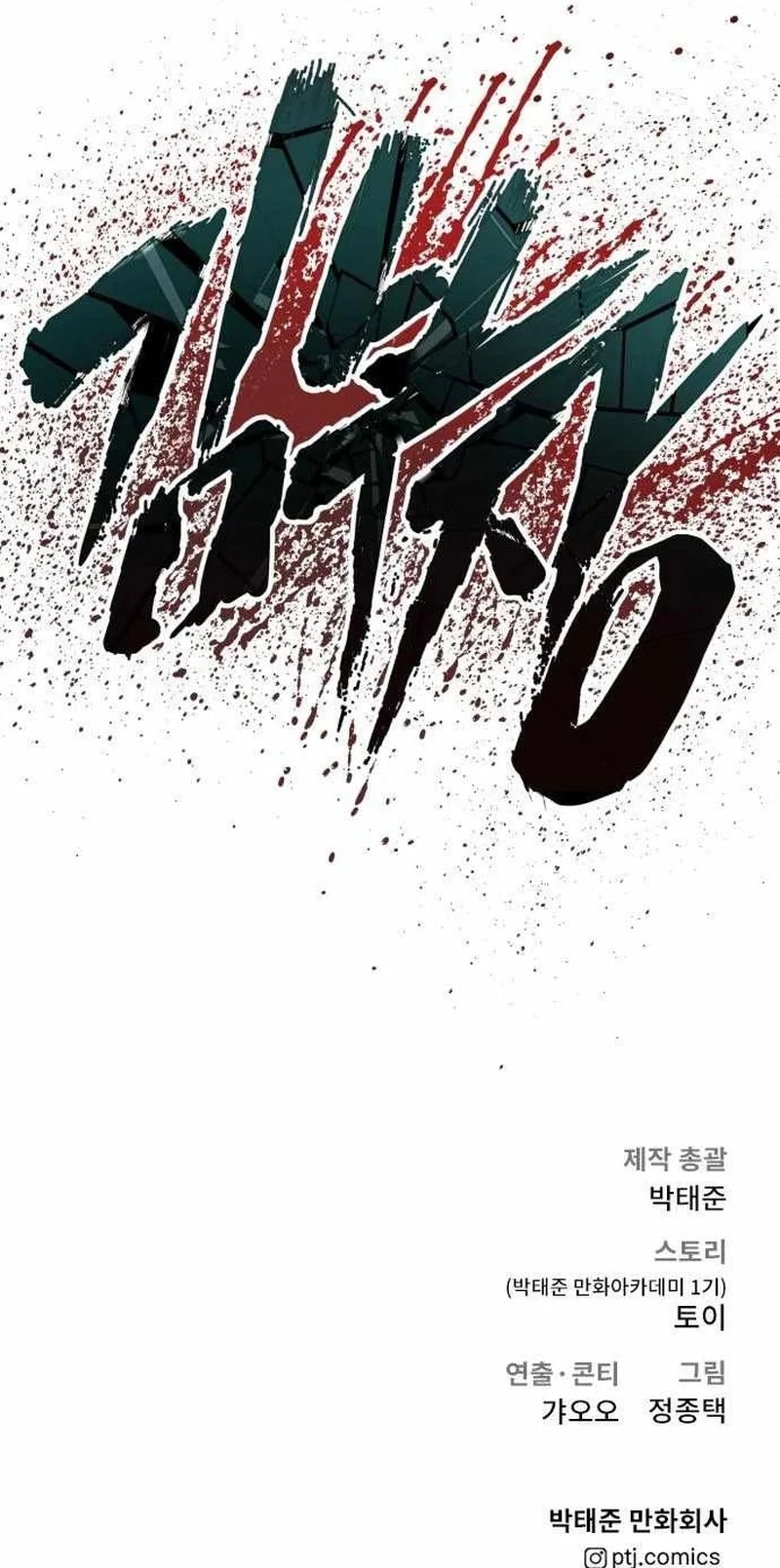 Lider Kim > Capitulo 36 > Page 481