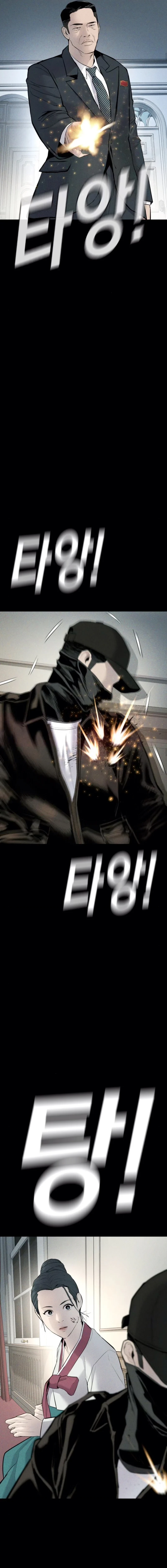 Lider Kim > Capitulo 38 > Page 211