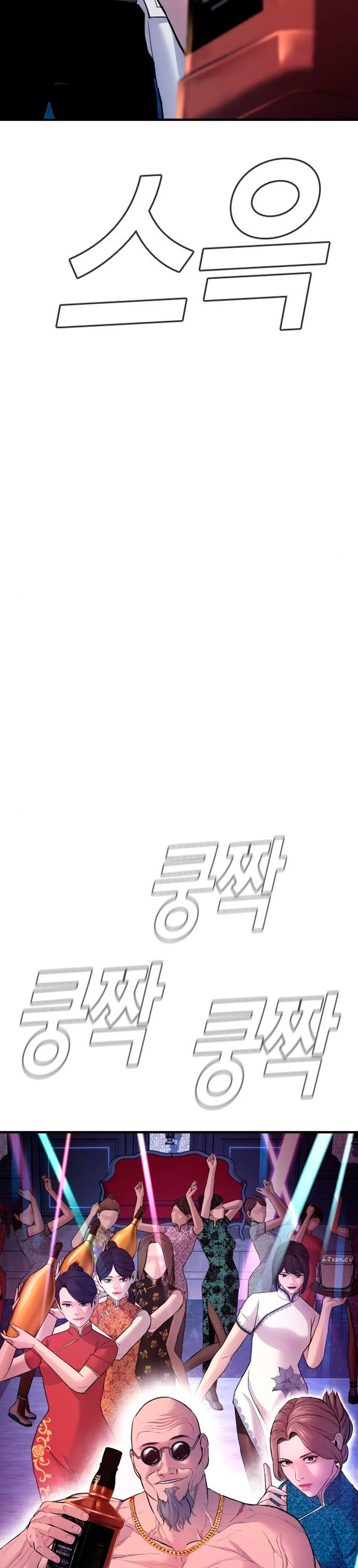 Lider Kim > Capitulo 39 > Page 291
