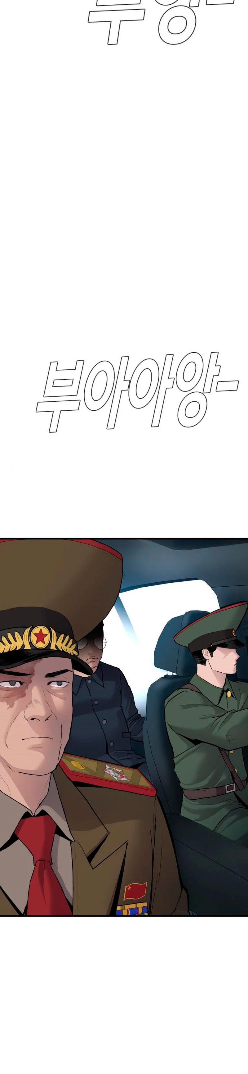 Lider Kim > Capitulo 42 > Page 811