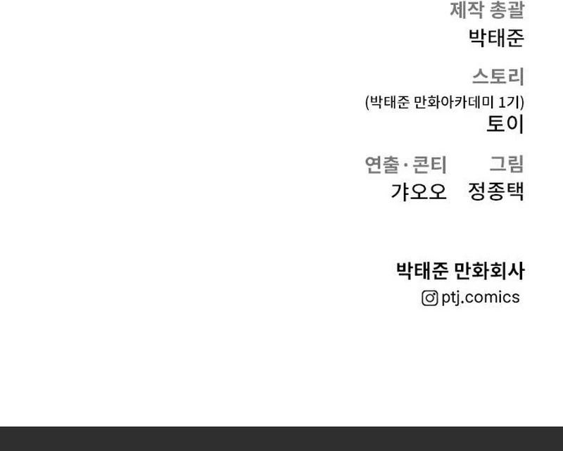 Lider Kim > Capitulo 43 > Page 1401