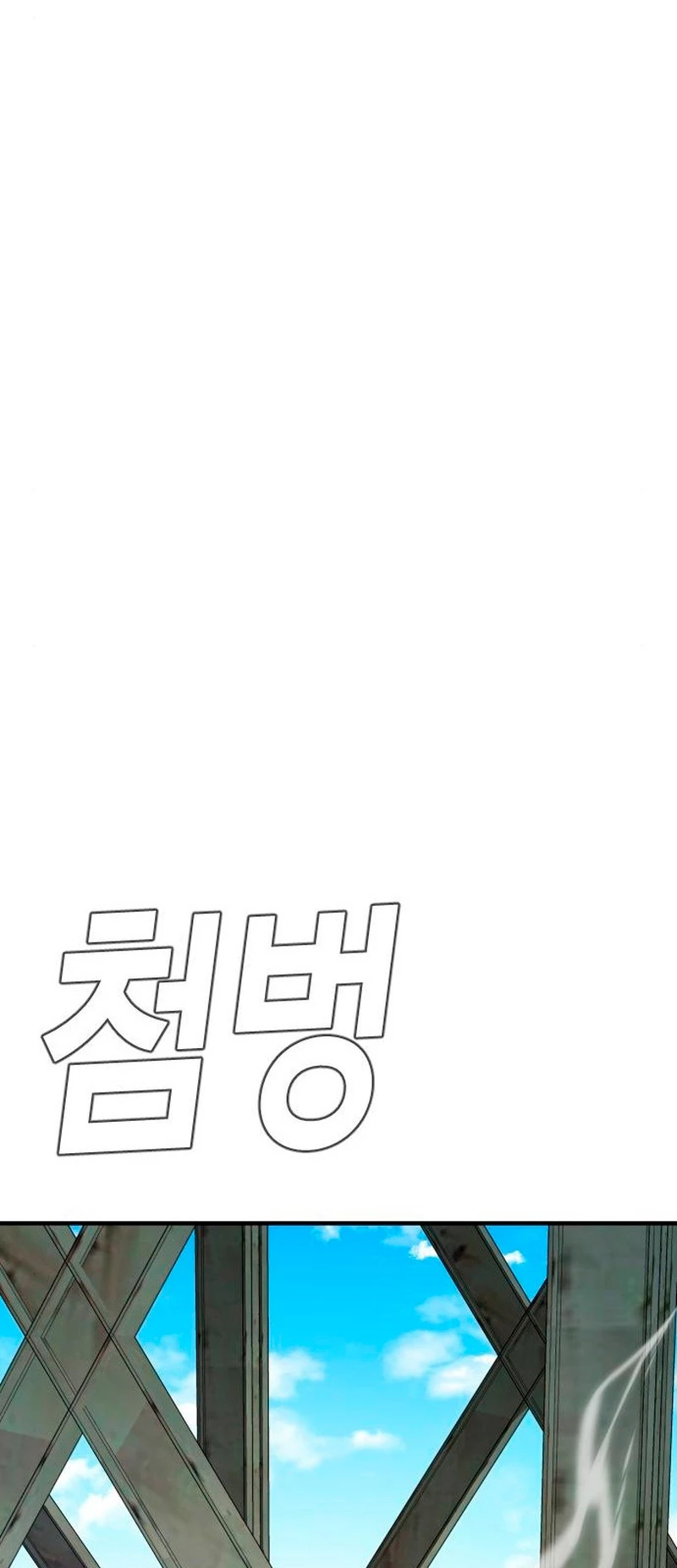 Lider Kim > Capitulo 43 > Page 981