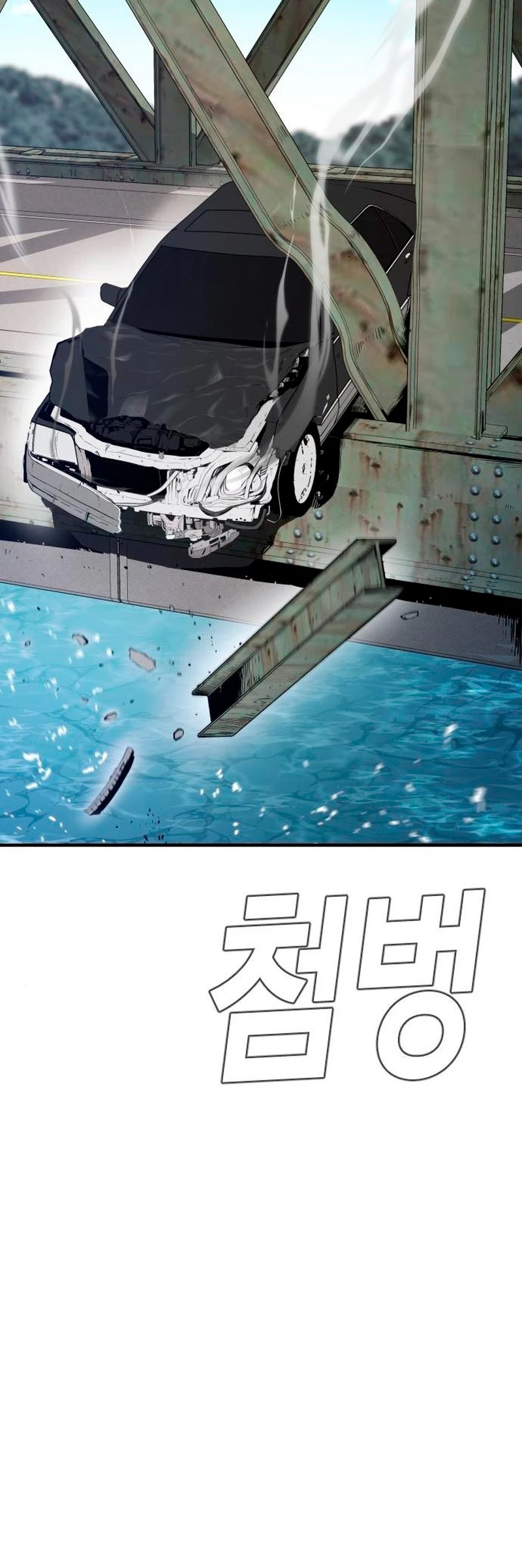 Lider Kim > Capitulo 43 > Page 991