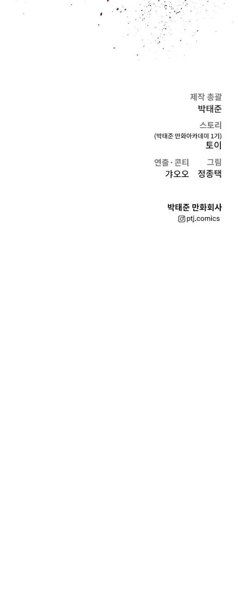Lider Kim > Capitulo 47 > Page 721