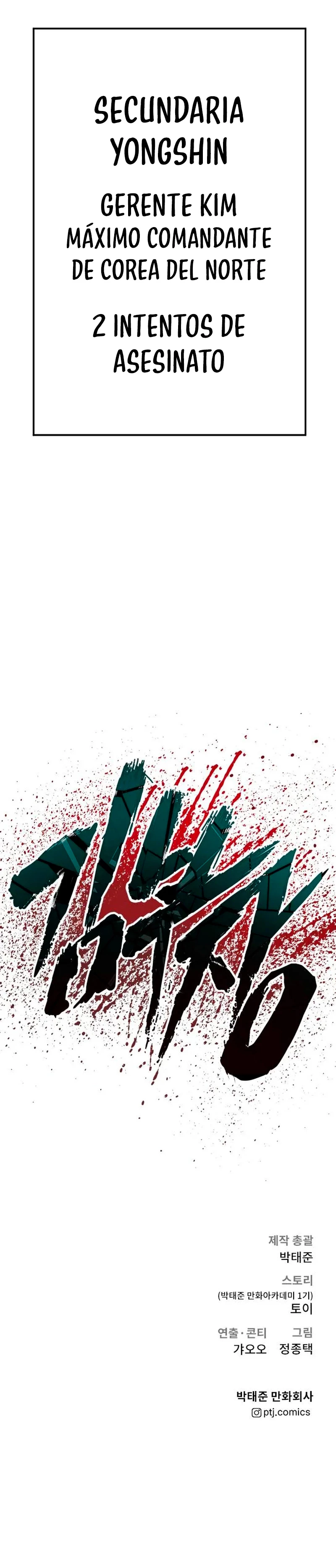 Lider Kim > Capitulo 48 > Page 1231